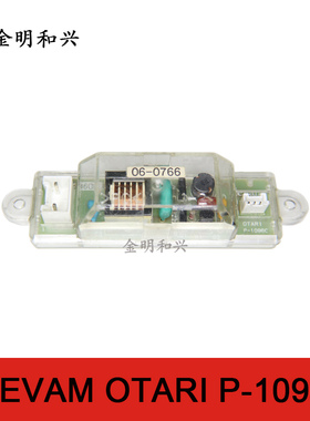 ELEVAM OTARI P-1096C 进口全新原装 高压管 电路板 06-0766