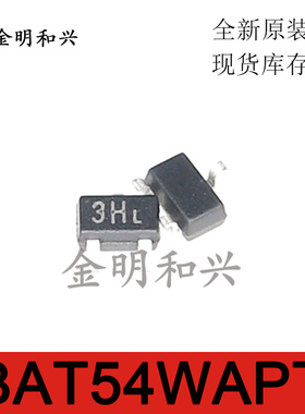BAT54WAPT 丝印3H 贴片三极管 SOT-323 进口全新原装 电子元器件