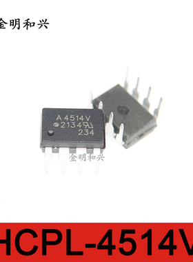 HCPL-4514V 丝印A4514V 进口全新原装 光电耦合器 隔离器 DIP-8
