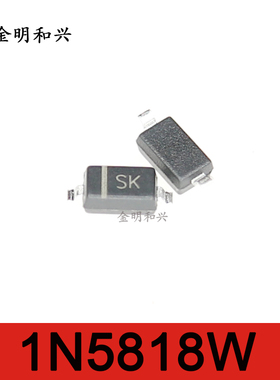 1N5818W 丝印SK 进口全新原装 贴片二极管 SOD-123 电子元器件