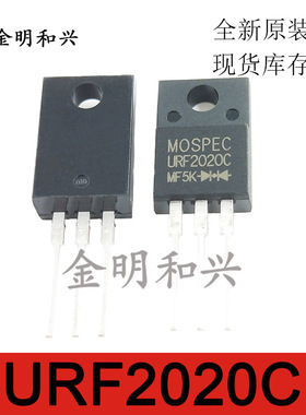 URF2020C 进口全新原装 快恢复二极管 TO-220F 电子元器件