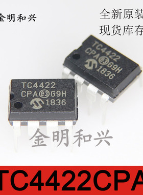 TC4422CPA 丝印TC4422 进口全新原装 集成电路IC芯片 插件DIP-8