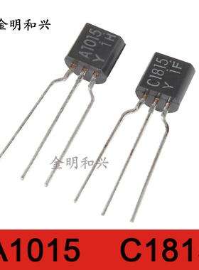 A1015-Y C1815-Y 进口全新原装 音频对管 插件TO-92 贴片三极管
