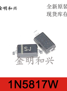 1N5817W/1N5818W/1N5819W 贴片肖特二极管 SOD-123/1206 全新原装