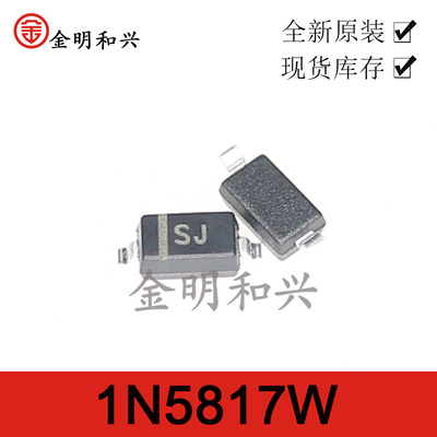 SOD-1231N5817W贴片肖特二极管