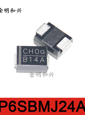 P6SBMJ24A 丝印B14A 进口全新原装 贴片二极管 SMB 电子元器件