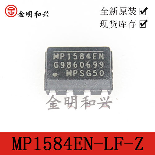 开关电源管理芯片MP1584EN-LF-Z