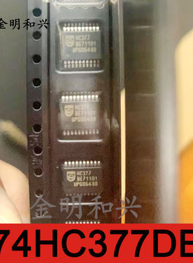 74HC377DB 丝印HC377 进口全新原装贴片SSOP20集成芯片电子元器件