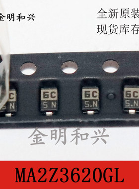 MA2Z3620GL 丝印6C 代码6C 贴片二极管 SOD-123 进口全新原装