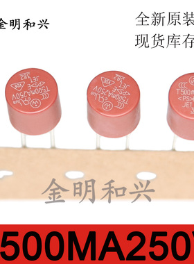 圆柱382 T500MA250V 进口全新原装 电源保险丝慢断电流电子元器件