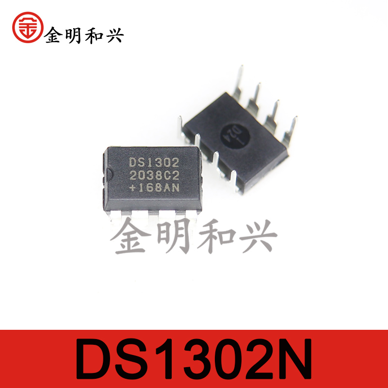 时钟芯片DS1302N插件DIP-8全新