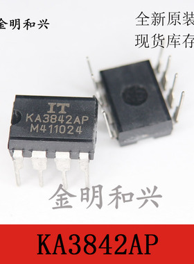 KA3842AP 集成电路IC 电源芯片 全新原装 插件DIP-8 电子元器件