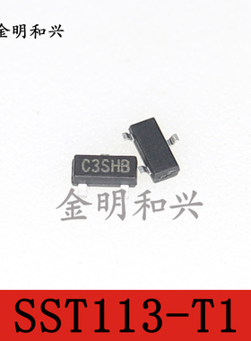 SST113-T1 丝印C3 贴片三极管 SOT-23 原装全新正品 电子元器件