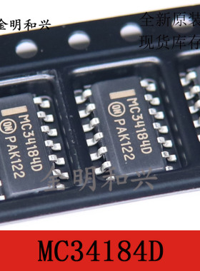 MC34184DR2G 丝印MC34184D 集成电路IC芯片 进口全新原装 SOP-14
