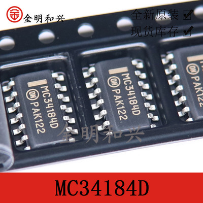 集成电路IC芯片MC34184DR2