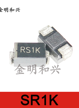 SR1K 进口全新原装 贴片二极管 SMA 快速恢复整流器 电子元器件