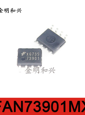 FAN73901MX 丝印73901 进口全新原装 集成电路IC SOP-8电子元器件