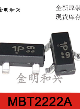 MBT2222A 丝印1P 贴片三极管 SOT-23 进口原装全新 电子元器件