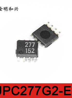 UPC277G2-E2 丝印277 进口全新原装 集成IC芯片 SOP-8 电子元器件