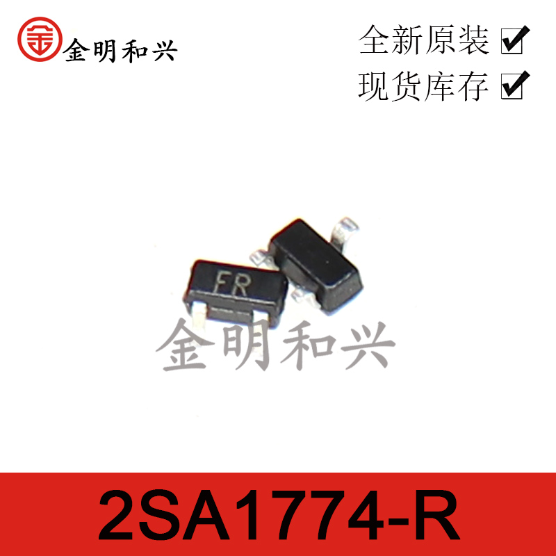 2SA1774TLR 丝印FR 贴片三极管 SOT-523 进口全新原装 电子元器件