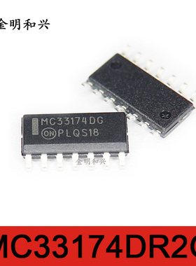 MC33174DR2G 丝印MC33174DG 进口全新原装 集成电路IC芯片 SOP-14