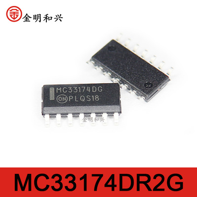MC33174DR2G集成电路IC芯片SOP