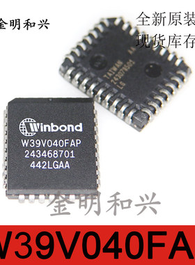 W39V040FAP 进口全新原装 存储器芯片 集成电路IC 贴片PLCC-32