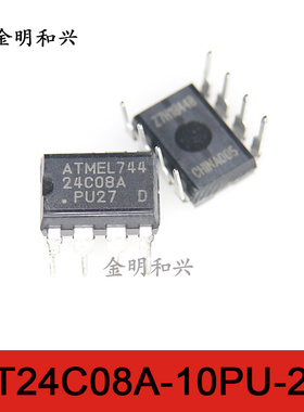AT24C08A-10PU-2.7 丝印24C08A 进口全新原装 集成电路IC芯片DIP8
