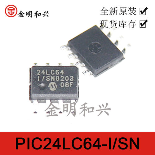 PIC24LC64-I/SN集成电路IC24LC64