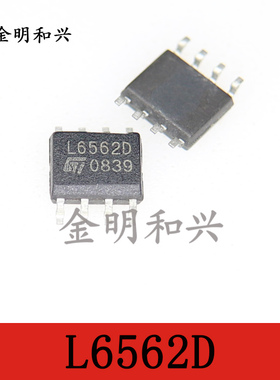 L6562D 进口全新原装 贴片SOP-8 集成电路IC芯片 电子元器件