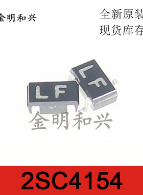 2SC4154-T111-1F丝印LF贴片三极管SOT-323进口全新原装电子元器件