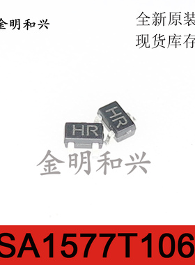 2SA1577T106R 丝印HR 贴片三极管SOT-323进口全新原装 电子元器件