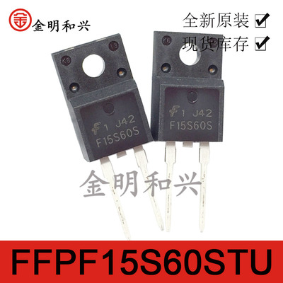快恢复二极管FFPF15S60STUTO220F