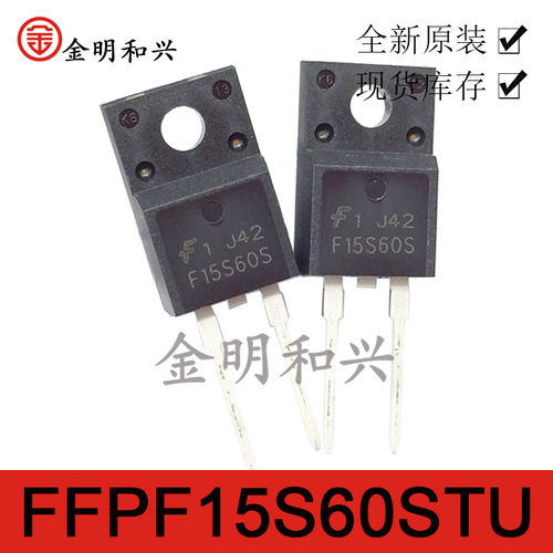 快恢复二极管FFPF15S60STUTO220F