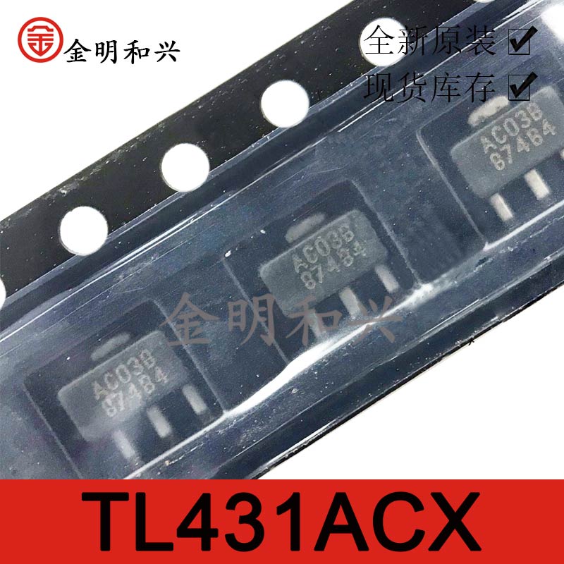 电子元器件贴片三极管TL431ACX图片