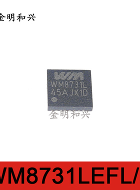 WM8731LEFL/R 丝印WM8731L 进口全新原装 集成电路IC芯片 QNF-28