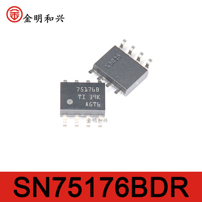 SN75176BDR丝印75176B集成IC芯片