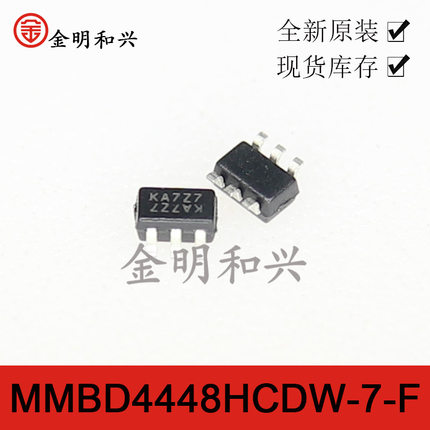 MMBD4448HCDW-7-F 进口全新原装 集成电路IC芯片 贴片SOT-323