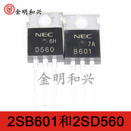 B6012SB601三极管2SD560D560