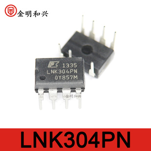LNK304PN 进口全新原装 插件 DIP-7 电源管理芯片 集成电路IC芯片