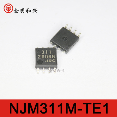 NJM311M-TE1丝印311集成IC芯片