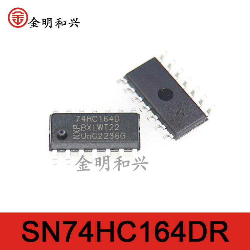 SN74HC164DR集成电路IC芯片