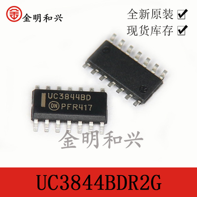 集成IC芯片UC3844BDR2GUC3844BD