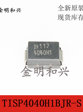 TISP4040H1BJR-S 丝印4040H1全新原装 贴片二极管 SMB 电子元器件