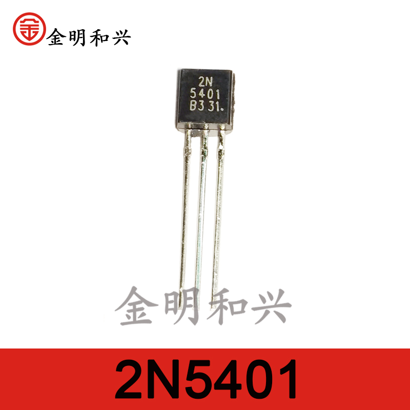 插件三极管PNP小功率管2N5401