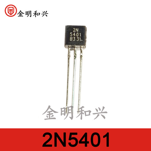 插件三极管PNP小功率管2N5401