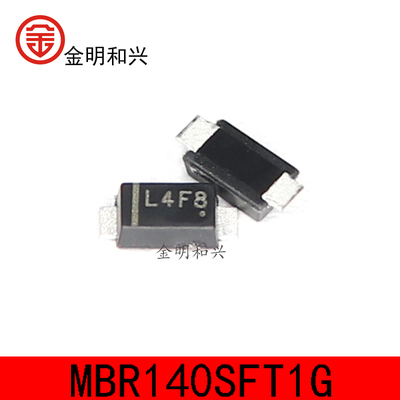 MBR140SFT1G贴片二极管丝印L4F