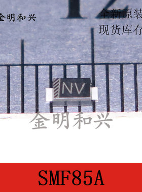 SMF85A 丝印NV 进口全新原装 贴片二极管 SOD-123 电子元器件