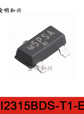 SI2315BDS-T1-E3 丝印M5 进口全新原装 P沟道场效应管 贴片SOT-23