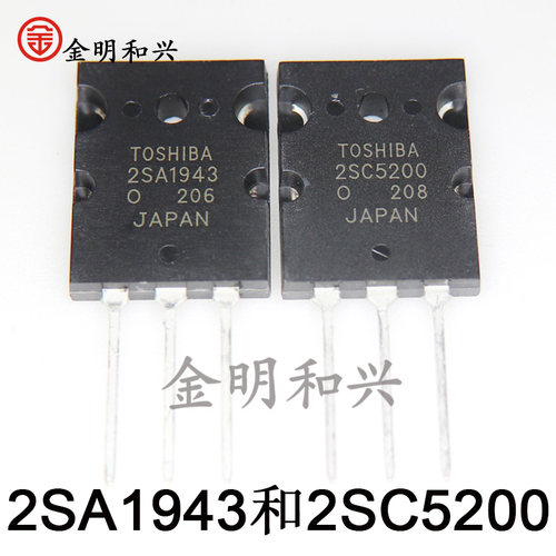 音频功放对管2SA19432SC52003P